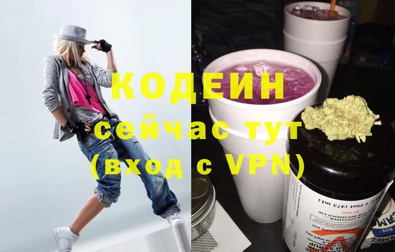 Кодеин напиток Lean (лин)  Белебей 