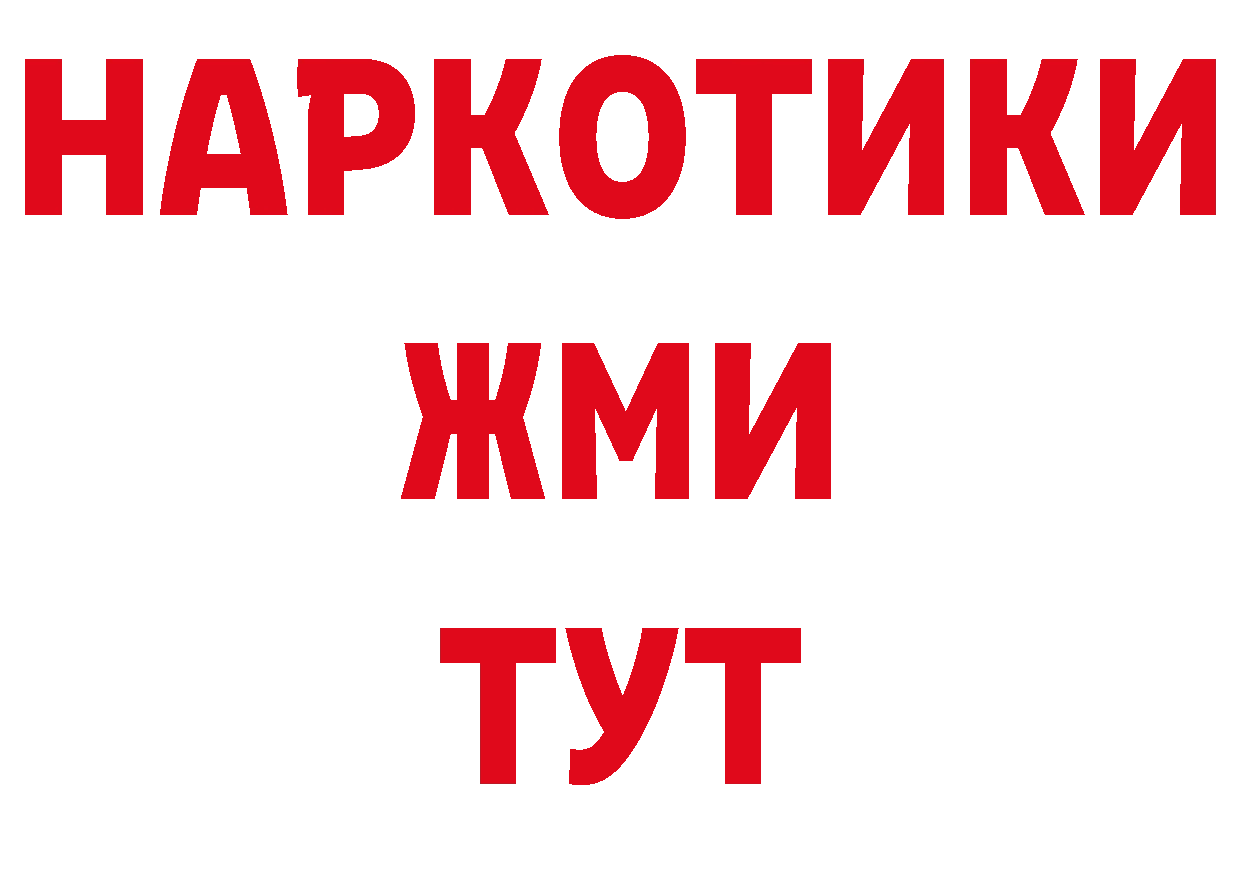 Где купить закладки? сайты даркнета состав Белебей