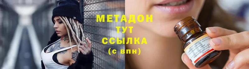 купить наркотики цена  Белебей  Метадон methadone 